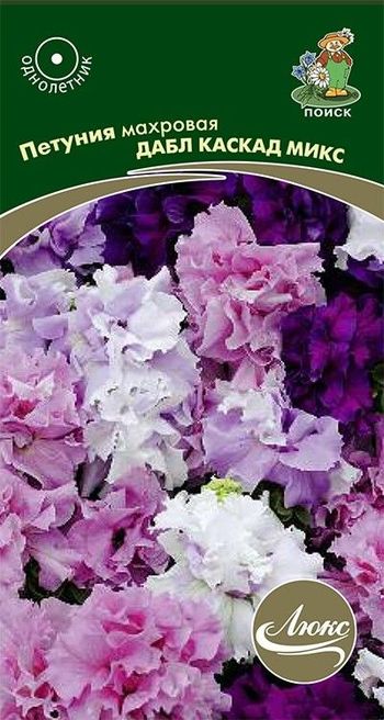 Петуния махровая ДАБЛ КАСКАД МИКС 10шт. (Поиск)