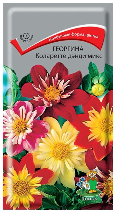 Георгина КОЛАРЕТТЕ ДЭНДИ МИКС 0,2гр. (Поиск)