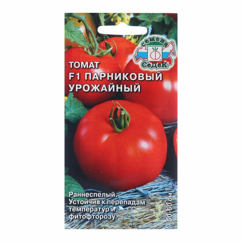 Томат ПАРНИКОВЫЙ УРОЖАЙНЫЙ F1 0,05г. (СеДек)