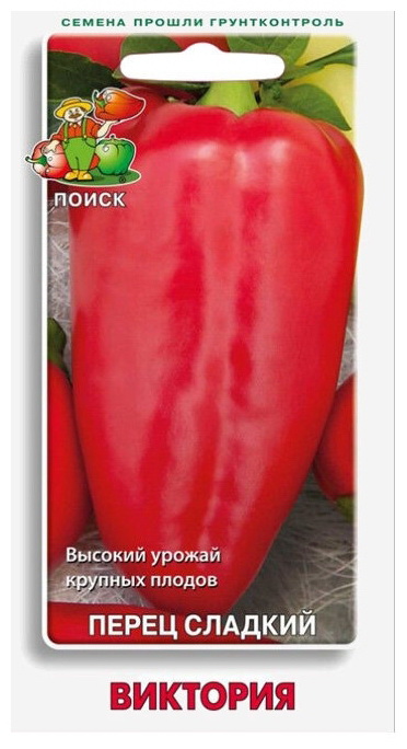 Перец сладкий ВИКТОРИЯ 0,25гр. (Огородное изобилие) (Поиск)