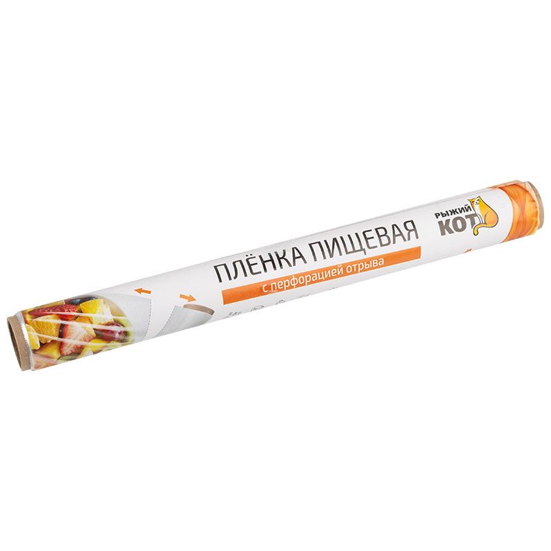 Пленка пищевая 290мм*20м. 310993 с перфорацией отрыва Скр.