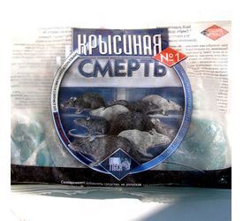 Крысиная смерть №1 100гр. 326 (мягкие брикеты)
