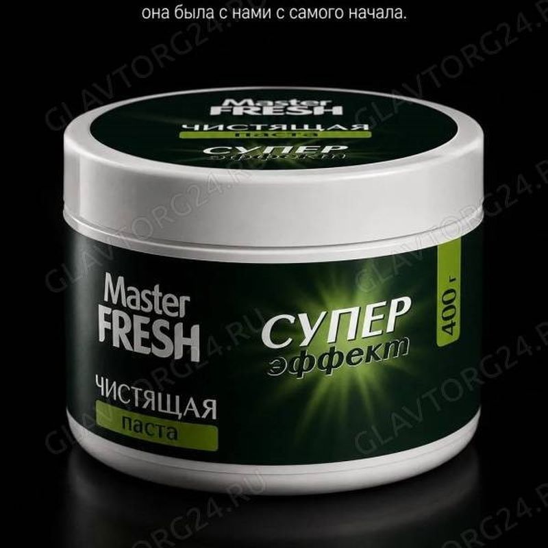 Паста чистящая Master FRESH д/разных поверхностей  400г. 8642 (Арвитекс)
