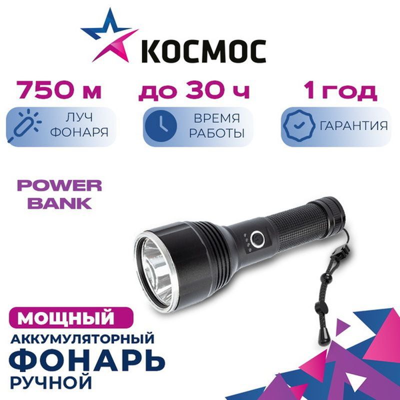 Фонарь акк. Космос 310Lit 6Вт. магнитная база, вращение 360 (бел.)