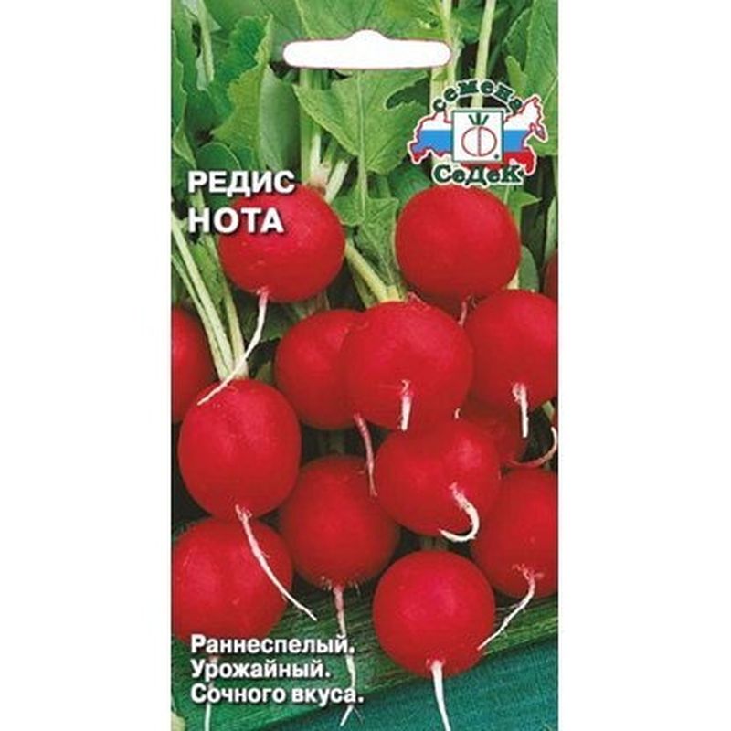Редис НОТА 2,0г. (СеДек)
