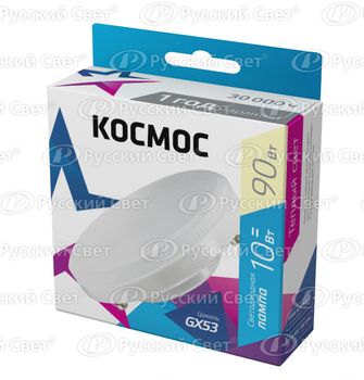 Лампа светодиодная Космос 10,0Вт. LED GX53 3000К