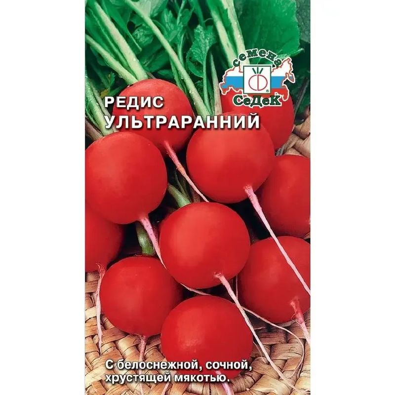 Редис УЛЬТРАРАННИЙ (красный) 3,0г. (СеДек)