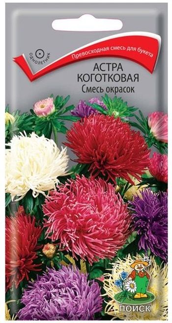 Астра Коготковая СМЕСЬ ОКРАСОК 0,3гр. (Поиск)