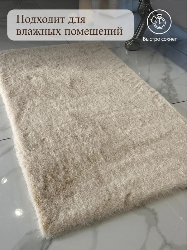 Коврик меховой SHAHINTEX 50*80см. мальдивский песок 862818 Ш