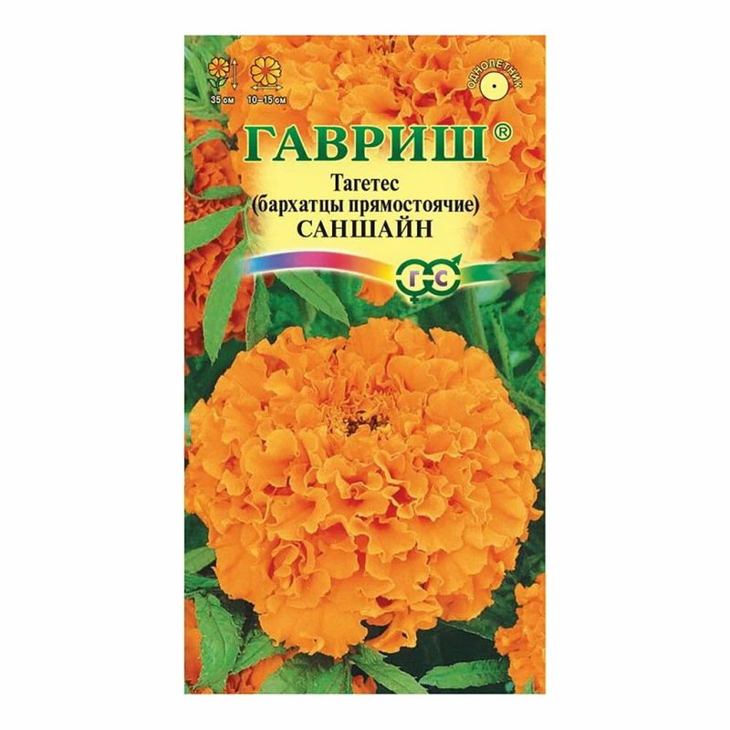Бархатцы прямостоячие САНШАЙН 0,1г. (Гавриш)