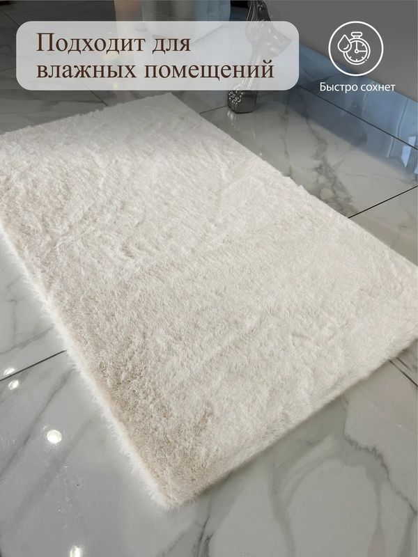 Коврик меховой SHAHINTEX 50*80см. жемчужный 862788 Ш