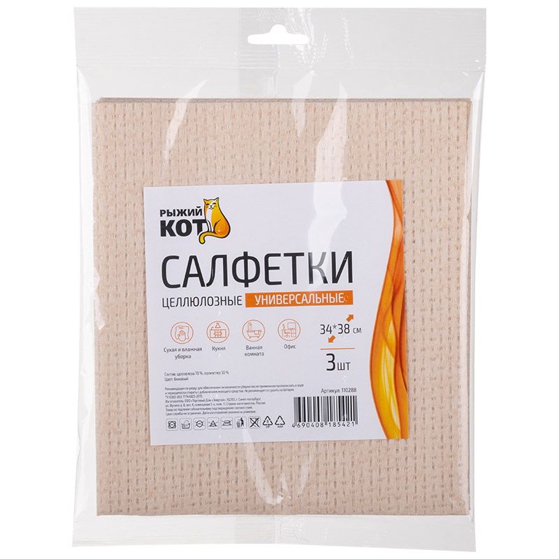 Салфетка целлюлозная (34*38см.) 3шт. 110288/110287 Скр.