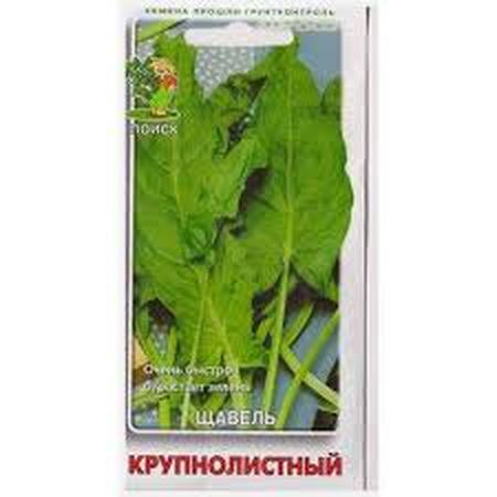 Салат ФЕСТИВАЛЬНЫЙ 1,0гр. (Поиск)