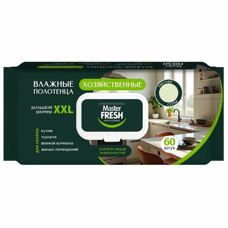 Полотенца влажные MASTER FRESH 8565 60шт. универсальные (Арвитекс)