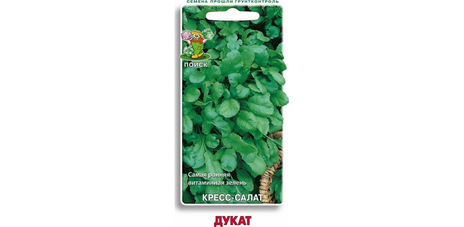 Салат ДУКАТ (кресс) 1,0гр. (Огородное изобилие) (Поиск)