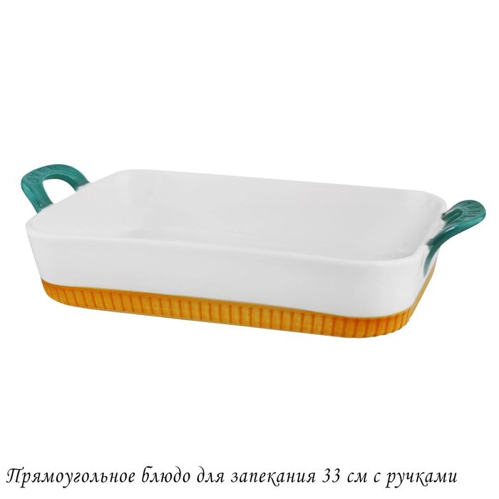 Форма д/запекания 142-066 (33см.) (подар.уп.)