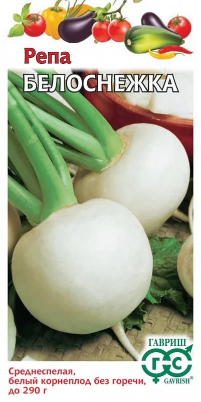 Репа БЕЛОСНЕЖКА 1,0г. (Гавриш)