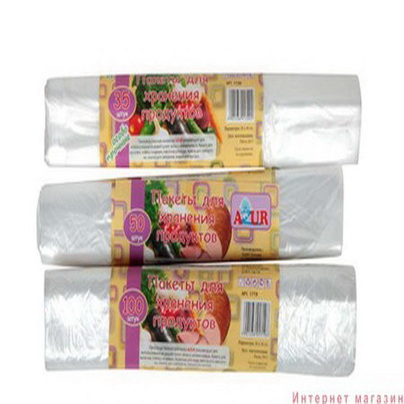 Пакеты д/хранения продуктов 1720 AZUR 35шт. (26*40см) особо прочные