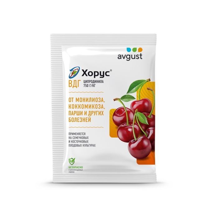 ХОРУС  2,0г. (от болезней плодово-ягодных растений ) Август