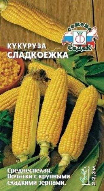 Кукуруза СЛАДКОЕЖКА (сахарная) 4,0гр. (СеДек)