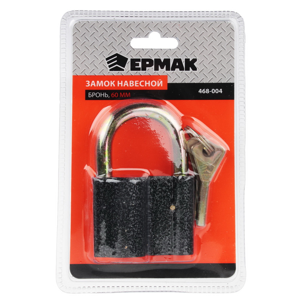 Замок (Ермак) вис. 60мм. 468-004 "Бронь" Гала