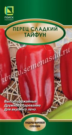 Перец сладкий ТАЙФУН 0,25гр. (Поиск)