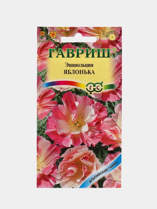 Эшшольция ЯБЛОНЬКА 0,02г. (Гавриш)