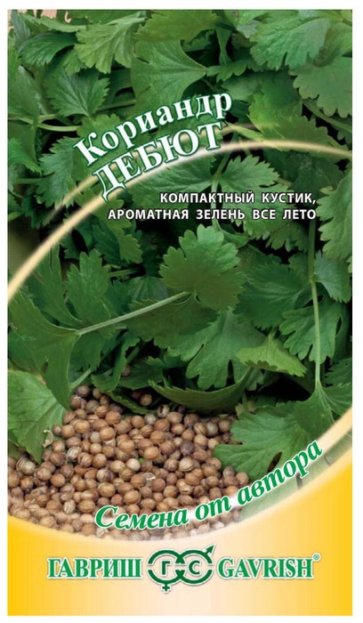 Кориандр ДЕБЮТ 2,0гр. (Гавриш)
