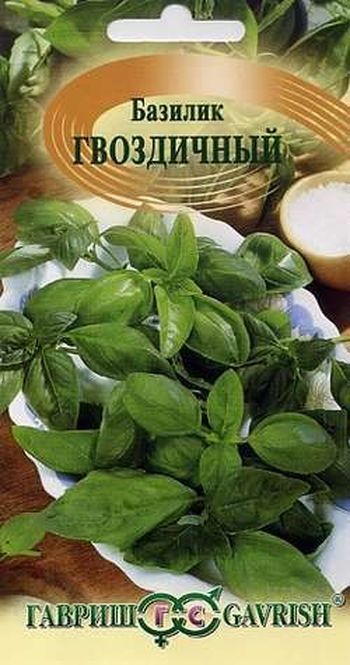 Базилик ГВОЗДИЧНЫЙ 0,3гр. (Гавриш)