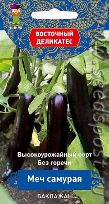 Баклажан МЕЧ САМУРАЯ 0,25гр. (Поиск)
