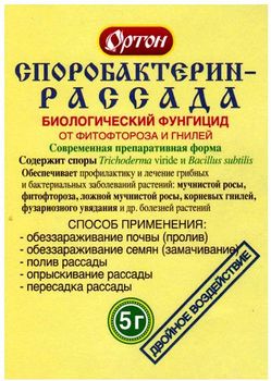 СПОРОБАКТЕРИН-РАССАДА 5гр. (д/защиты растений от грибных и бактериальных болезней) 04-006 (Ортон)