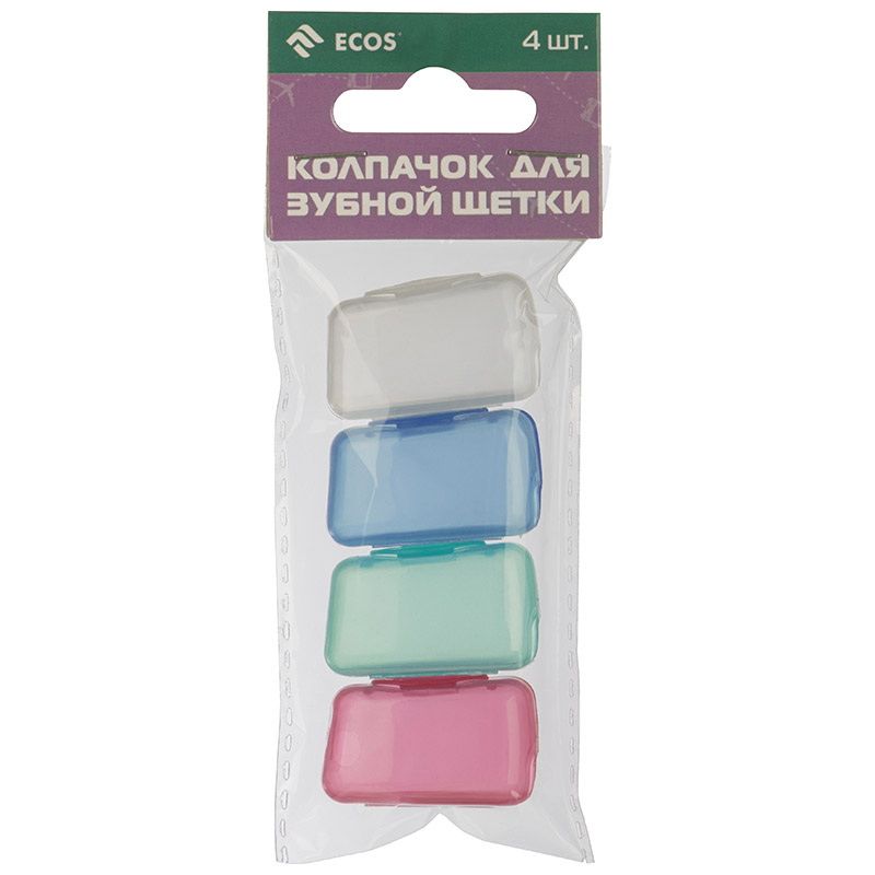Колпачок д/зубных щеток 109145 (4шт.) СКР