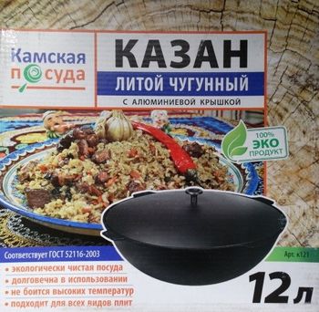 Казан чуг. 12л. (с ал.крышк.) к121