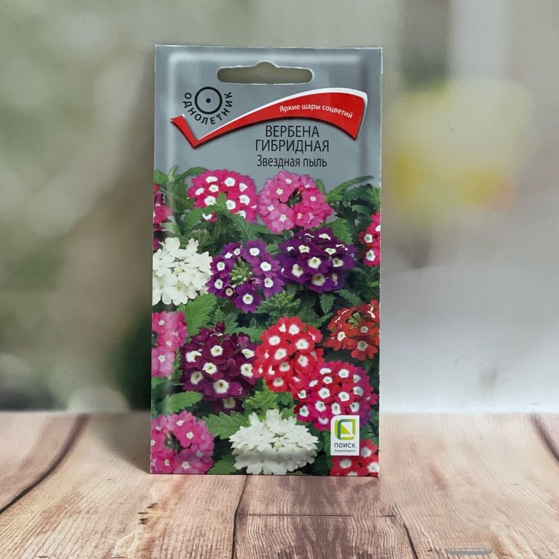 Вербена гибридная ЗВЕЗДНАЯ ПЫЛЬ 0,2гр. (Поиск)
