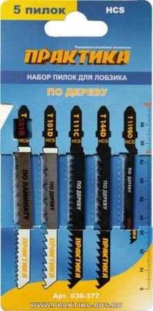 Пилки д/лобзика ПРАКТИКА 036-377 (5шт.) 5 типов по дереву