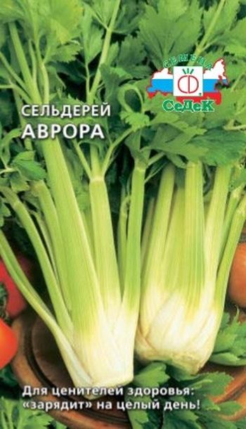 Сельдерей АВРОРА (черешковый) 0,5гр. (СеДек)