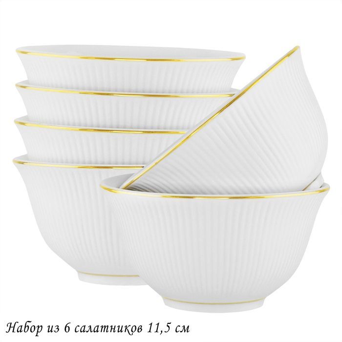 Набор салатников 102-086 MOON (6 шт.) подар.уп.