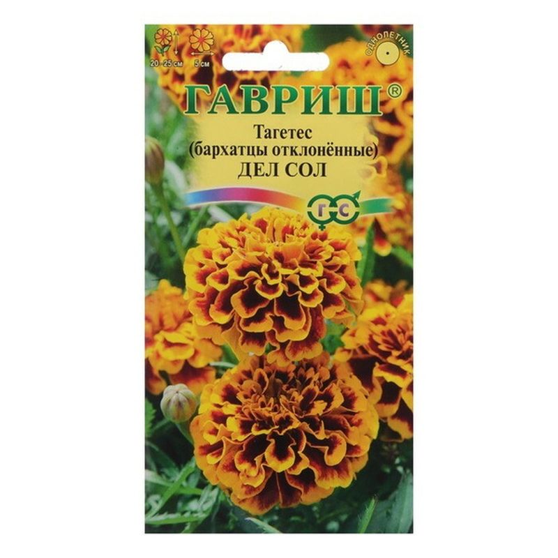 Бархатцы отклоненные ДЕЛ СОЛ (Тагетес) 0,3г. (Гавриш)