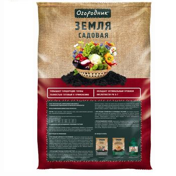 Грунт ОГОРОДНИК Земля садовая 40л. Ф