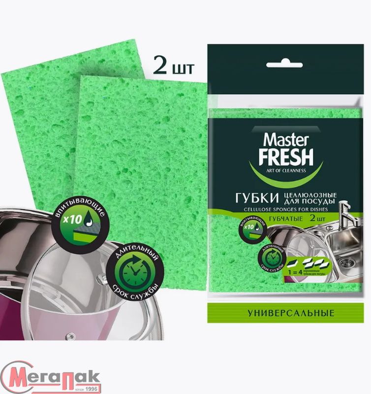 Губка д/посуды "Мастер Фреш" 2шт. 7805 (целлюлозные) Арвитекс