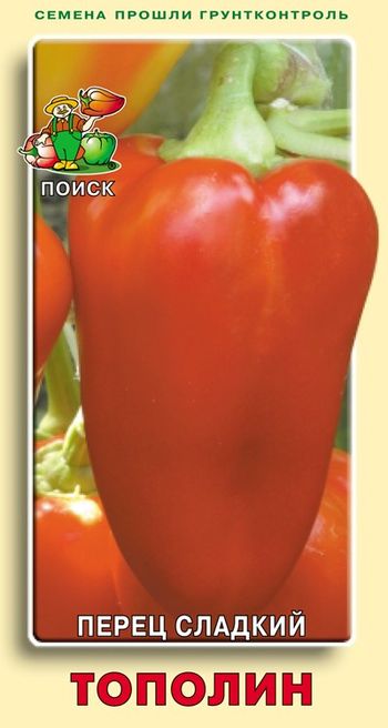 Перец сладкий ТОПОЛИН 0,25гр. (Поиск)