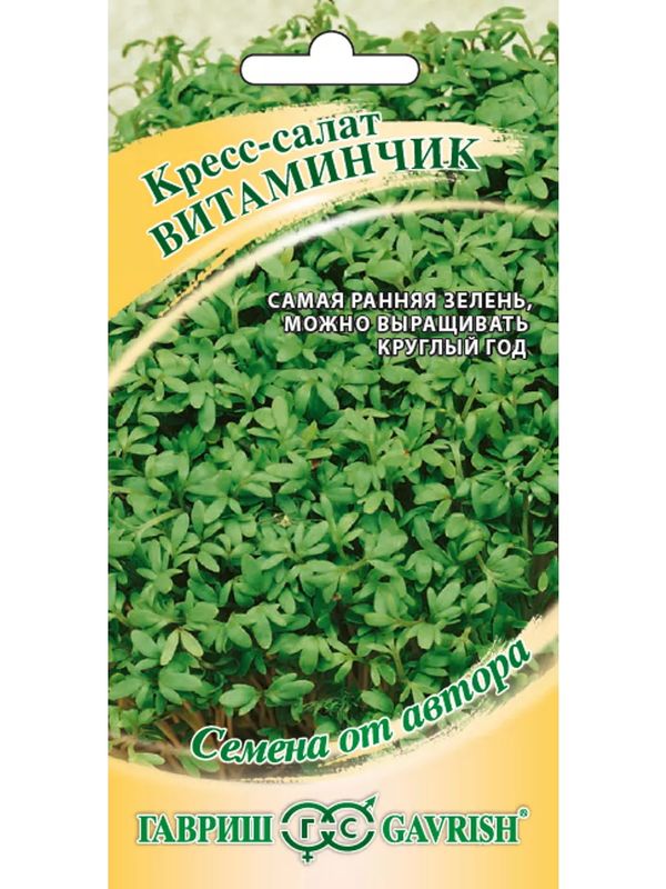 Кресс-салат ВИТАМИНЧИК, ранний 2,0г. (Гавриш)