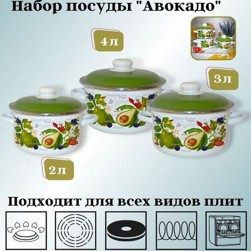Набор №02 "Авокадо" 6КВ021М (3к.: 2/3/4л) белоснежн. Чер