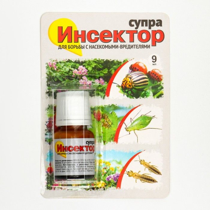 ИНСЕКТОР СУПРА 9,0мл. (cредство от колорад.жука, тли) (Ваше Хозяйство) ИНСЕКТОР СУПРА 9,0мл. (cредство от колорад.жука, тли) (Ваше Хозяйство)