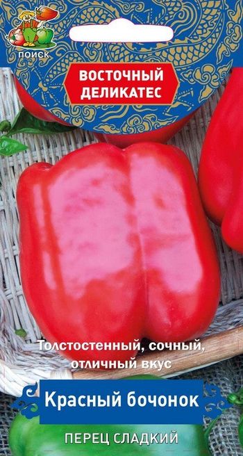 Перец сладкий КРАСНЫЙ БОЧОНОК 0,1гр. (Поиск)