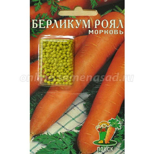Морковь БЕРЛИКУМ РОЯЛ (драже) 300шт. (Поиск)