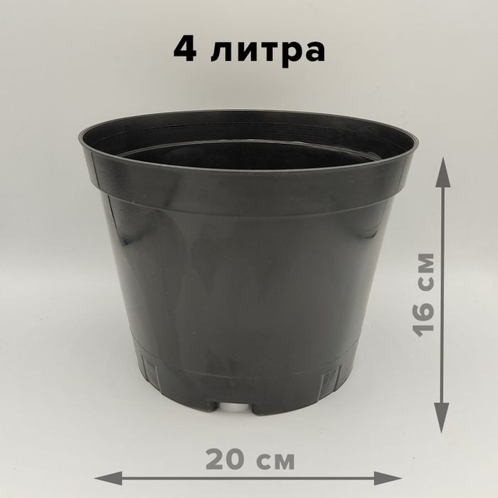 Стакан д/рассады кругл. 4,0л. d 158/210мм. h 165мм Кострома