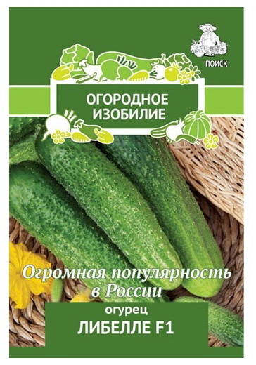 Огурец ЛИБЕЛЛЕ F1 0.5гр. (Огородное изобилие) (Поиск)