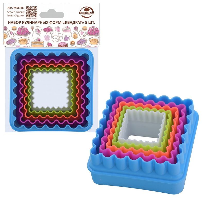 Форма кулинарная MS8-86 "Квадрат" (набор 5шт.)(3,5-7,5см) Мд
