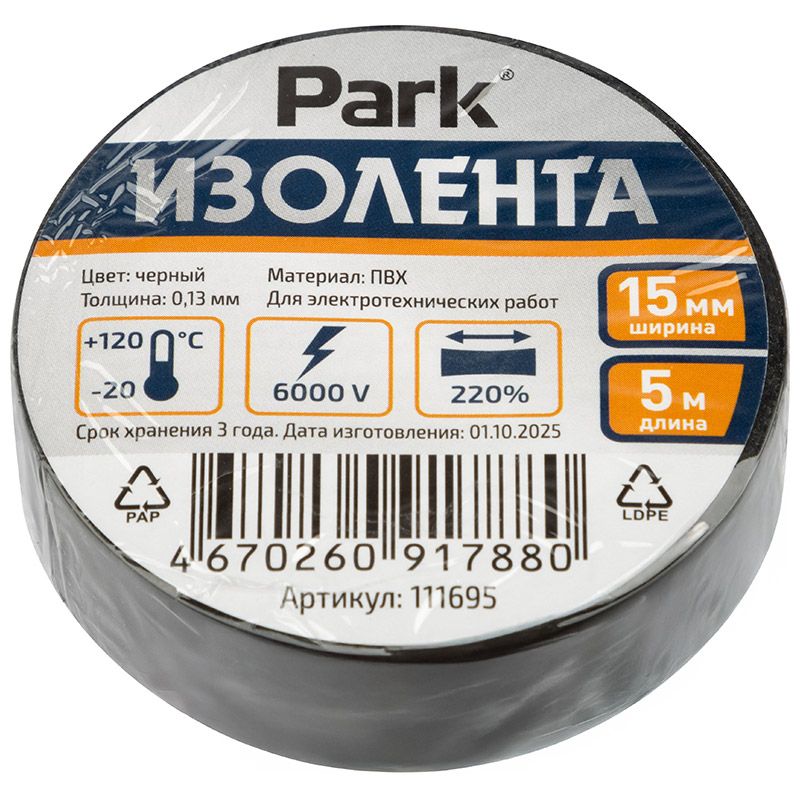 Изолента ПВХ 15мм.*5м. 111695 черная PARK Скр.
